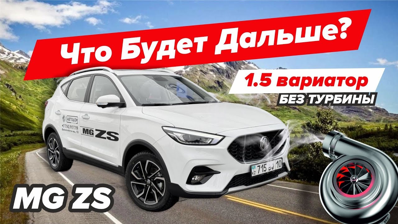 MG ZS - ДОРОГО? Качество на УРОВНЕ! Обзор от PM10