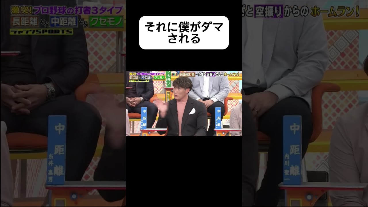 【ジャンクSPORTS】🌞「それに僕がダマされる」#ジャンク・スポーツ #ジャンクsports #ジャンクsports2024 #ジャングルポケット #浜田雅功 #Short