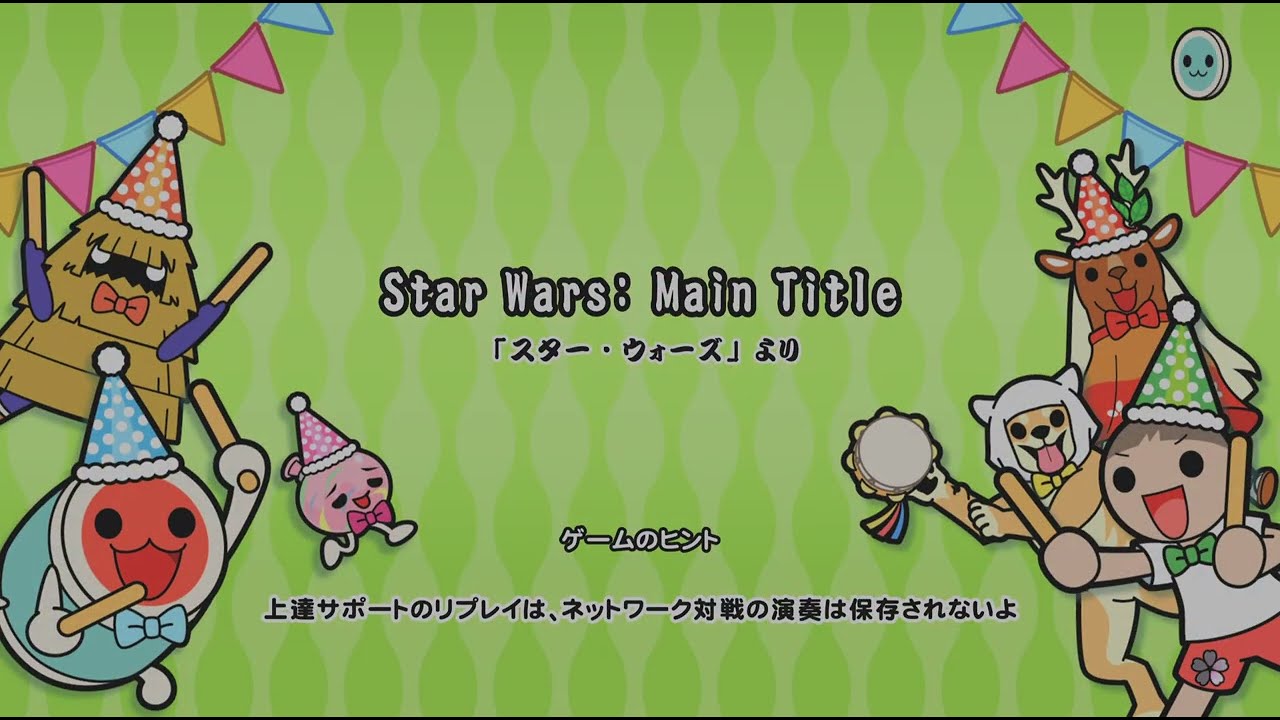 【太鼓の達人】Star Wars: Main Titleをフルコンボしてみた(鬼★8)