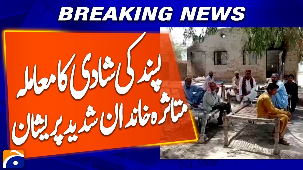 Love Marriage Dispute: Affected Family in Deep Distress | Breaking News | Geo News