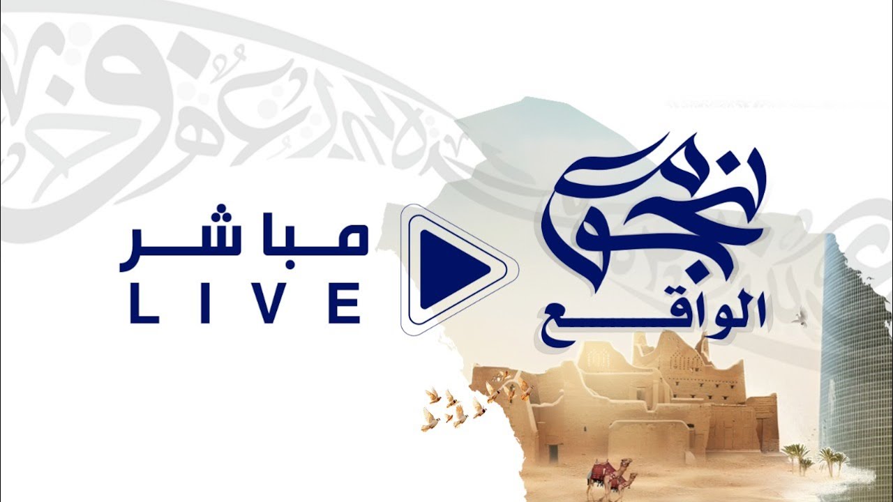 البث المباشر  #نجوم_الواقع10