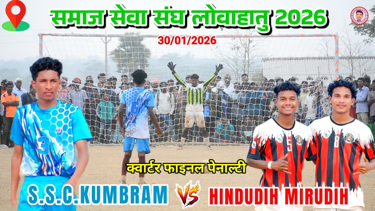 S.S.C.KUMBRAM 🆚 HINDUDIH MIRUDIH//Quarter final penalty//Lowahatu football match tournament 2026