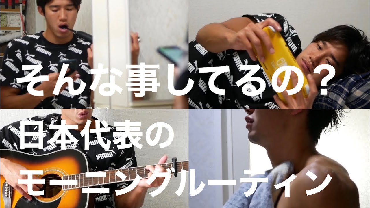 【モーニングルーティン】水球日本代表のオフの日の朝