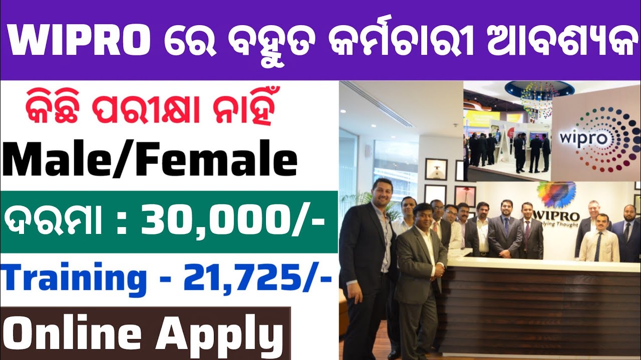 Wipro Recruitment 2026 ll 10th/ITI/B.Tech Jobs ll Salary 30,000/- ! Selection Through Interview 