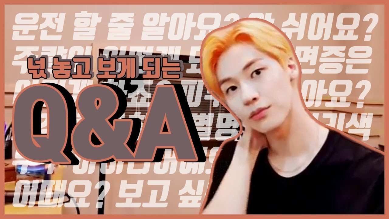 Q. 오빠보다 어린 팬이 반말하는 거 어때요?