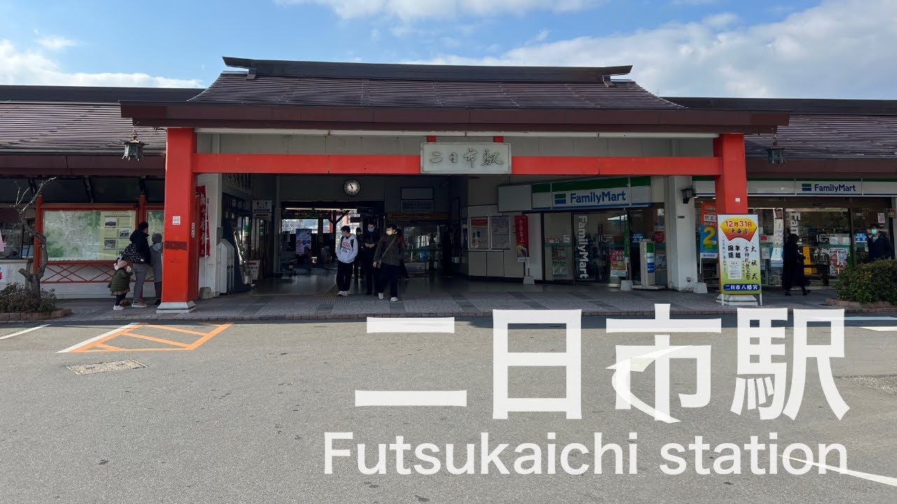 二日市駅  Futsukaichi station  ＜鹿児島本線＞