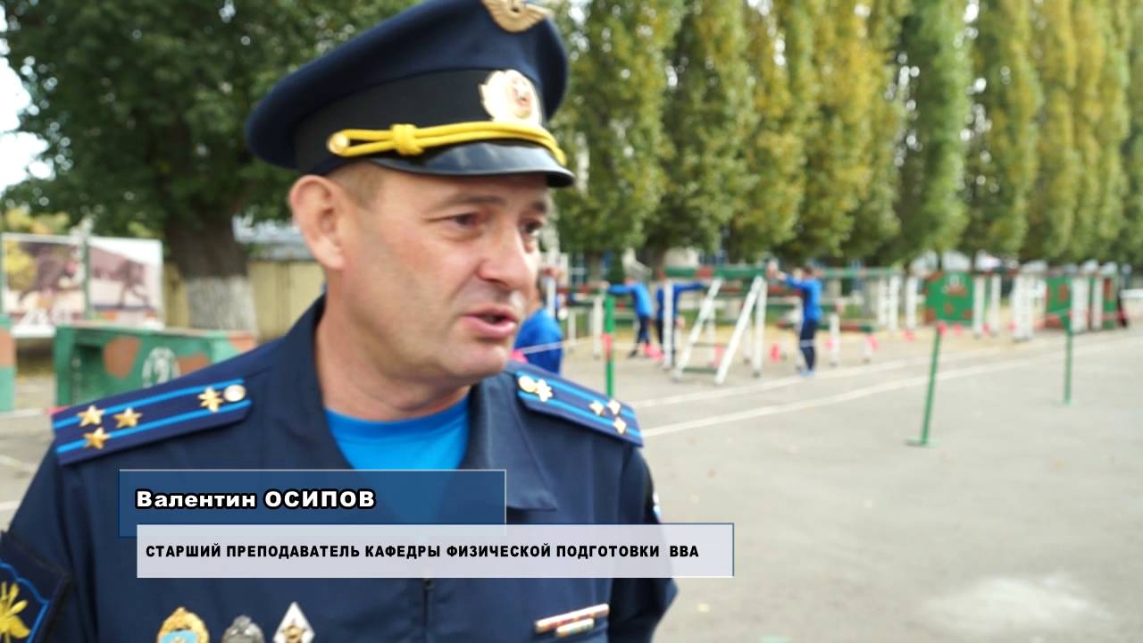 Смотр физической готовности и СМР в ВУНЦ ВВС ВВА 2016