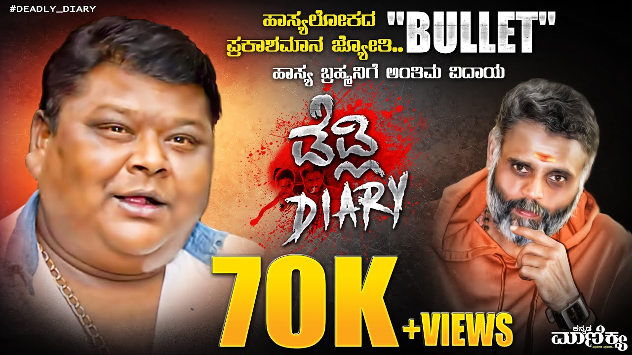 Deadly Diary| Bullet Prakash Special Episode Part 3