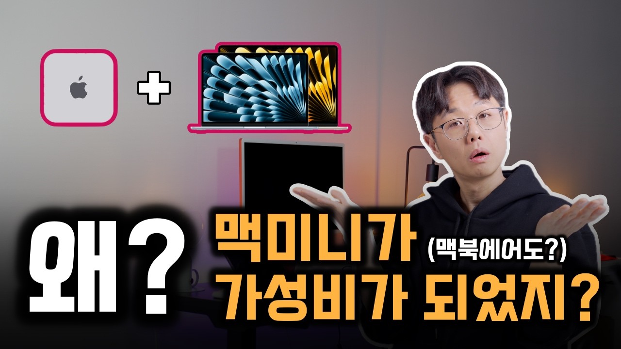 애플이 미쳤나 봐요; 2026년 현시점 역대급 가성비 1위 컴퓨터 | 레노버 아이디어패드 슬림3 | 가성비노트북 | 맥북에어 | 사무용노트북 | 조립PC