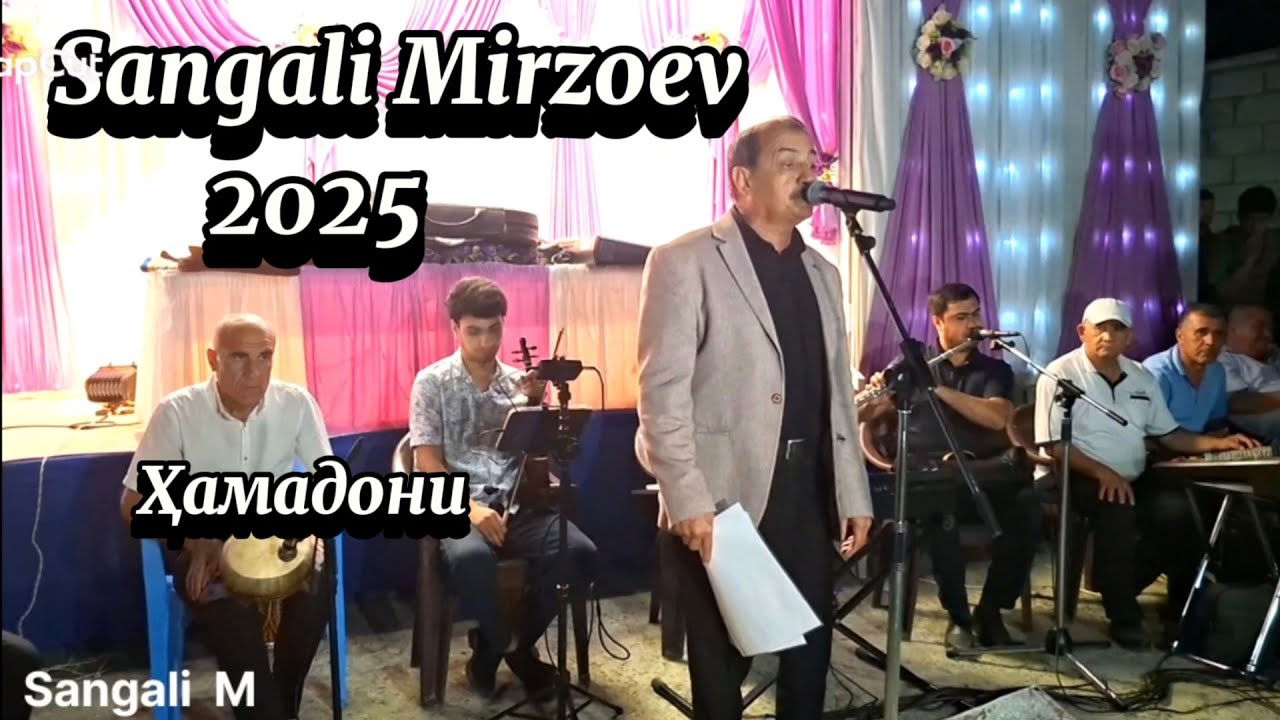 Sangali Mirzoev 2025 Tuyona. Сангали мирзоев 2025 Туёна.