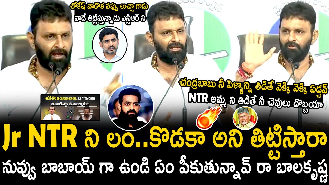 Kodali Nani Sudden Press Meet About Dabbubati Venkateswara Prasad Comments On Jr Ntr | BM