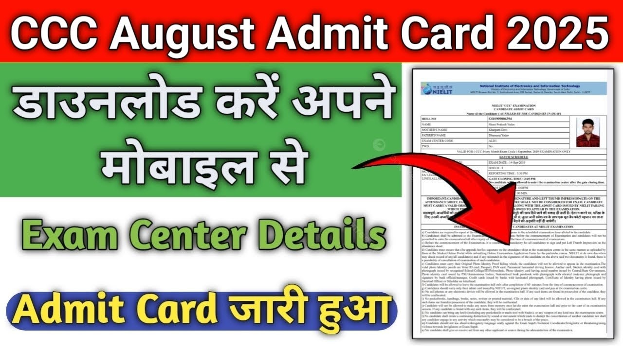 CCC August Admit Card 2025 Out | CCC Admit Card 2025 Kaise Download Kare |CCC Admit Card August 2025