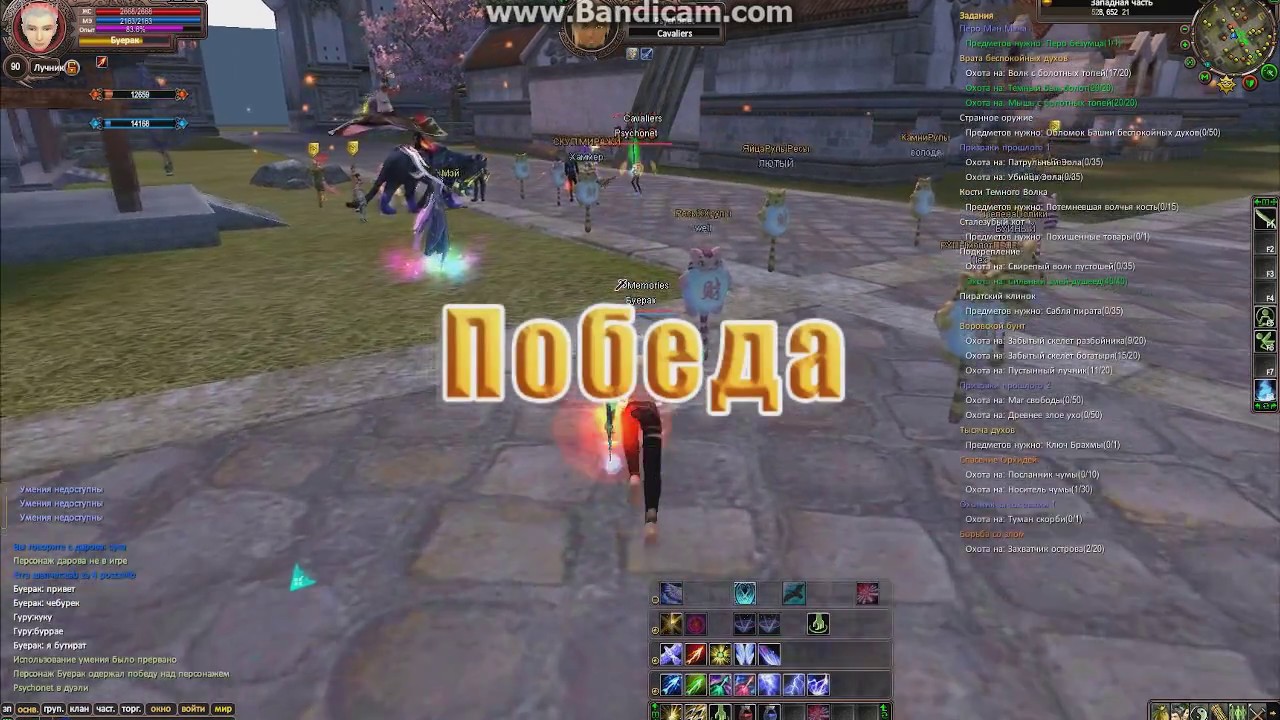 #Обучение пвп в perfect world.Часть 1 pvp на сервере pwonline.