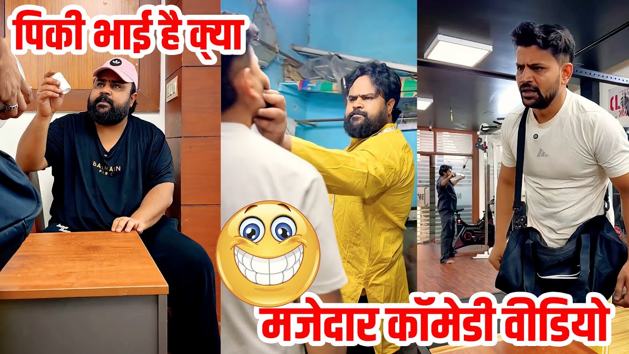 पिंकी भाई है क्या। | मजेदार कॉमेडी वीडियो | Sevengers Remix