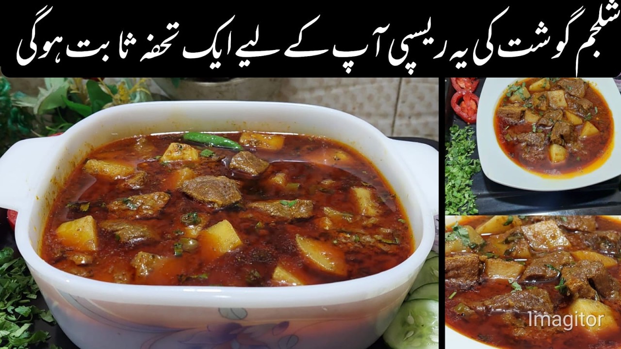 شلجم گوشت بنانے کا نیا طریقہ /Shaljam Gosht recipe / Meat turnip