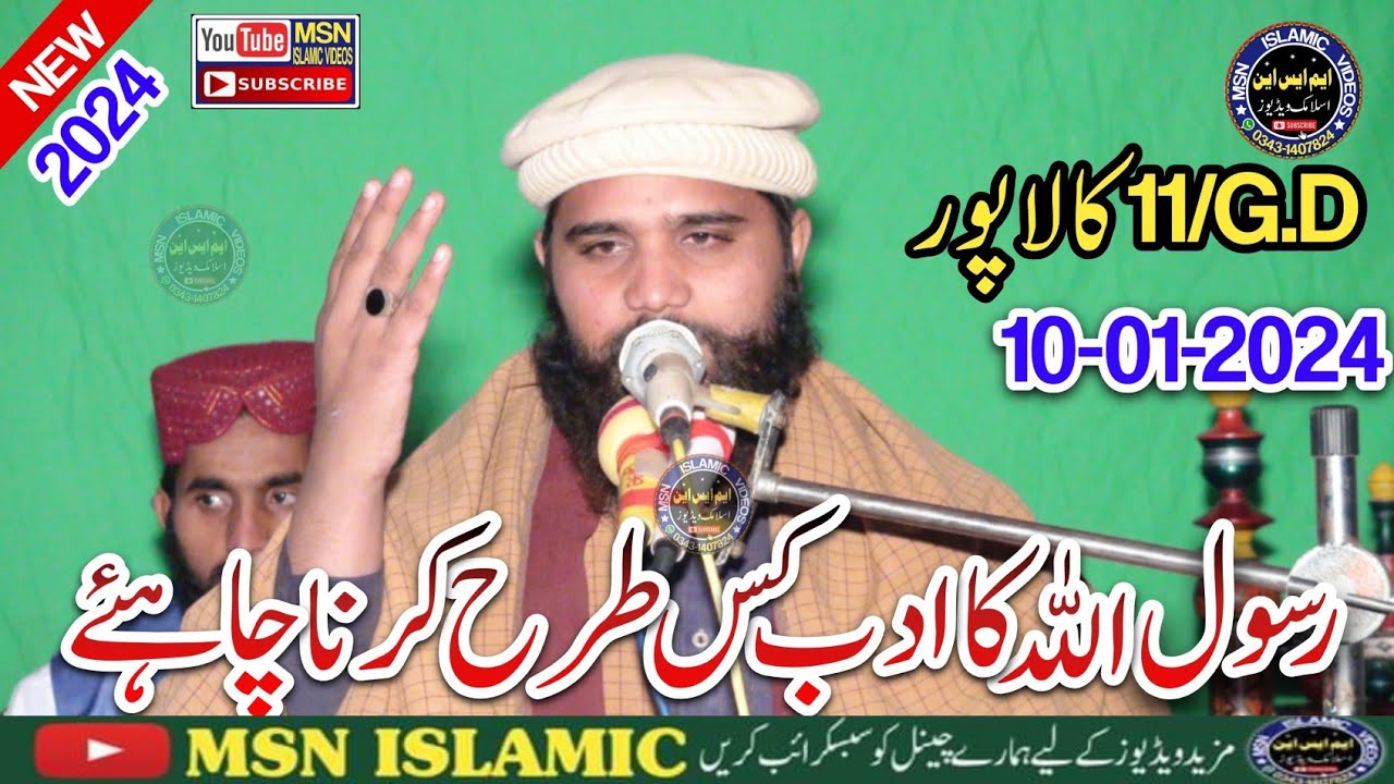 Very beautiful sapich by molana Muhammad Awais Haider.MSN2024