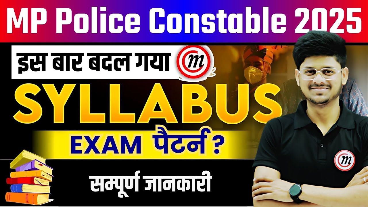 MP Police Syllabus 2025 | MP Police Constable Syllabus & Exam Pattern 2025 | MP Police Latest Update