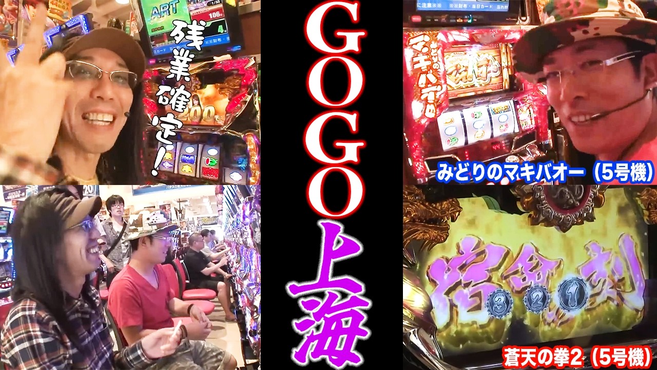 沖ヒカルとういちが蒼天2で共に天井から爆乗せと連チャンで捲る!?【パチスロ 】【スロット】『SITE777TV 公認切り抜き』