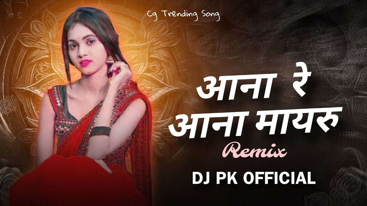 आना रे आना मायरु Aana Re Aana Mayaru | Instagram Trending Song | Cg Dj Song | Dj Pk Official 2025