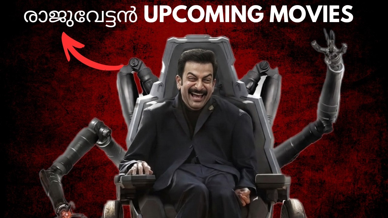 ഇത്ര വലിയ LINEUP ആരും പ്രതീക്ഷിച്ചില്ല! 🔥 Prithviraj Sukumaran 2026 Upcoming Movies