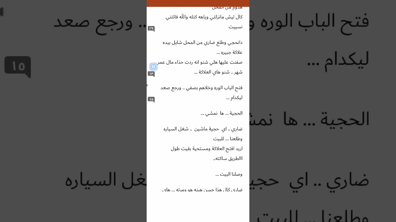 تناهيد امرأة البارت 4
