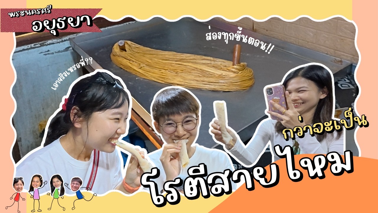 กว่าจะเป็น 