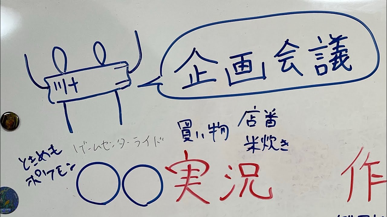 【生企画会議】ぬるまゆch がライブ配信中！