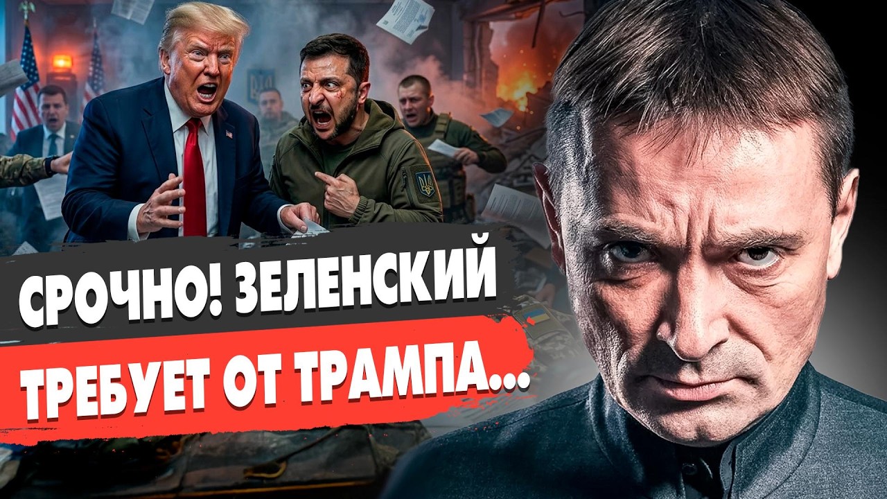 ПРИГОТОВЬТЕСЬ! РЕШЕНИЕ ПО ВОЙНЕ ПРИНЯТО. ПУТИН И ТРАМП ДОГОВОРИЛИСЬ. Гайдай