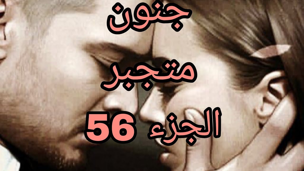 جنون متجبر ♥واخيرا راح يخرخ من الحبس بصح يادرا واش يصرا كي يسمع لي صرا مع لبنات 😱#حكايات_واقعية