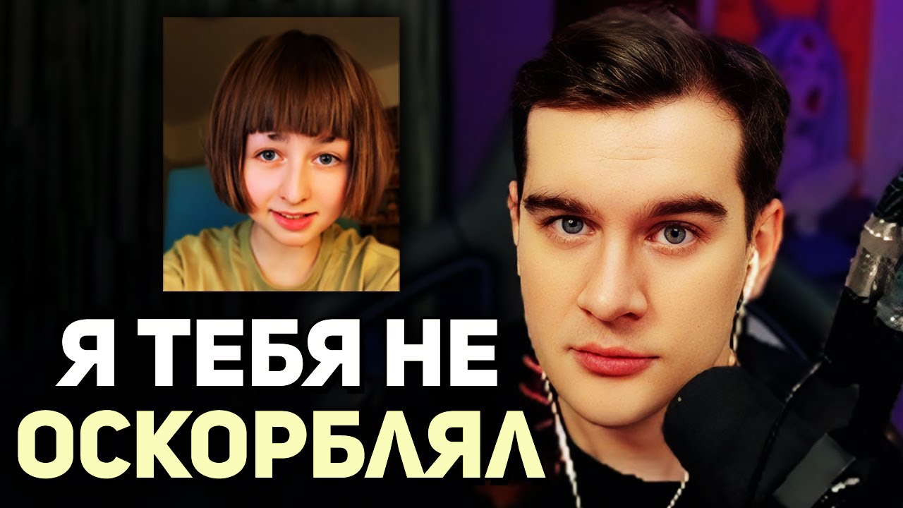 Братишкин vs Endy Marfa &ndash; НОВЫЙ КОНФЛИКТ с ПОПУЛЯРНОЙ ТИК ТОКЕРШЕЙ?