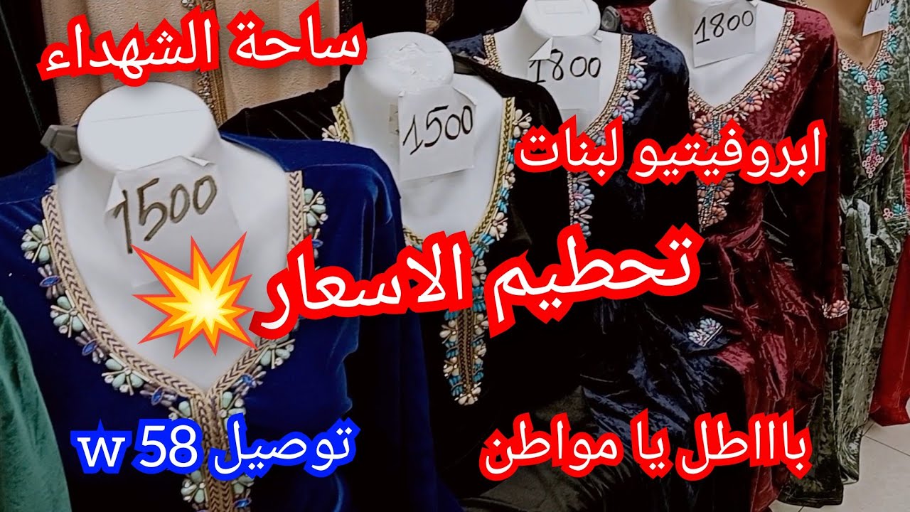 تحطيم الاسعار