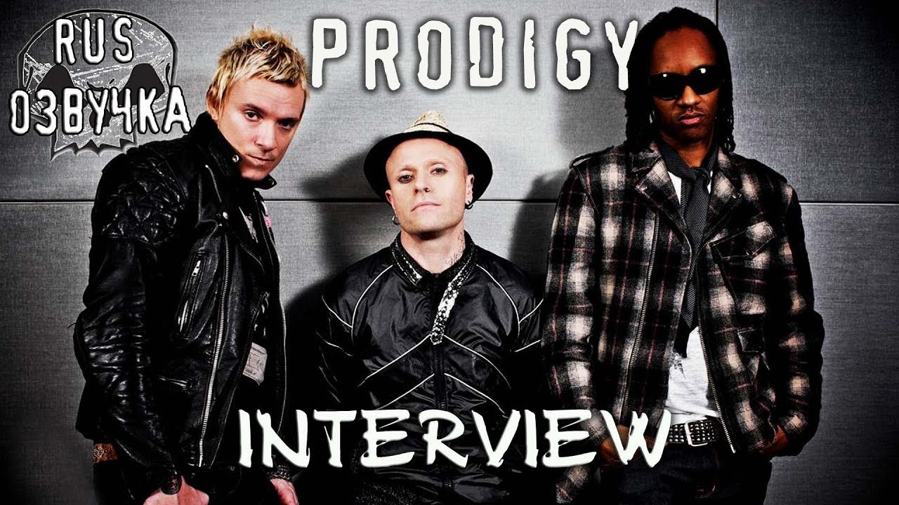 THE PRODIGY INTERVIEW [RUS Озвучка RNR] (Intro meets The Prodigy)