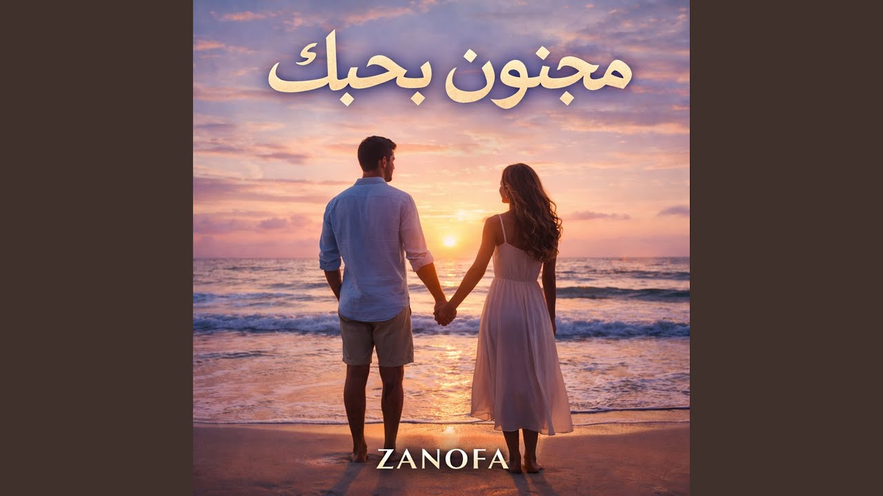 كيف بدك