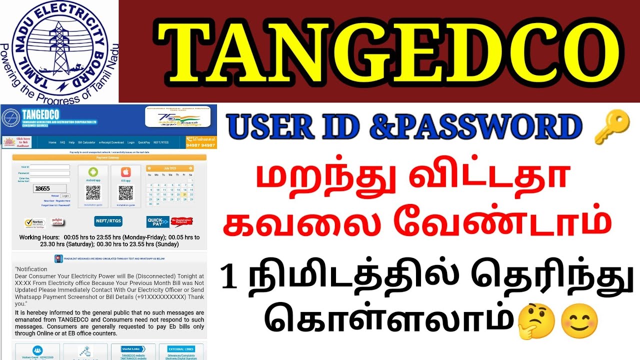 tangedco user id & password change online in tamil | tneb bill receipt download in online