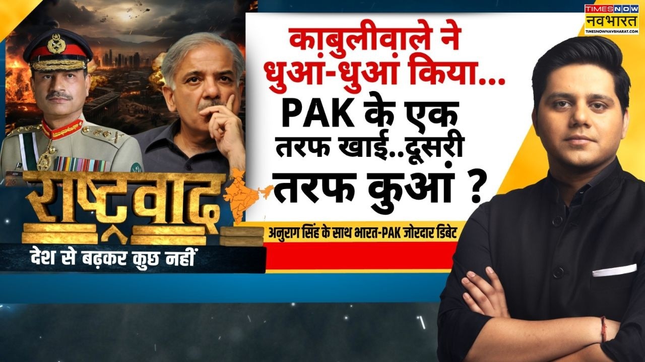 Iran Vs America | Rashtravad: ट्रंप को धोखा देगा मुनीर, सऊदी में दिखी 'तस्वीर'? | Trump | Hindi News