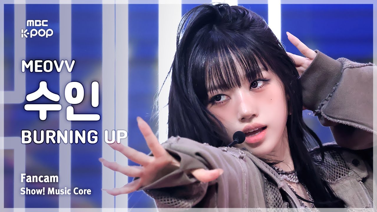 [#음중직캠] MEOVV SOOIN (미야오 수인) &ndash; BURNING UP FanCam | 쇼! 음악중심 | MBC251018