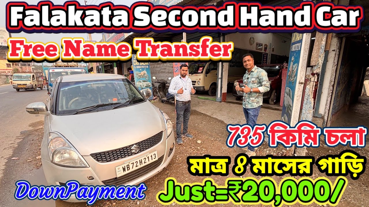 DP-20,000/-😳Falakata Second Hand Car Showroom|🚗Second Hand Commercial Car In Falakata🔥