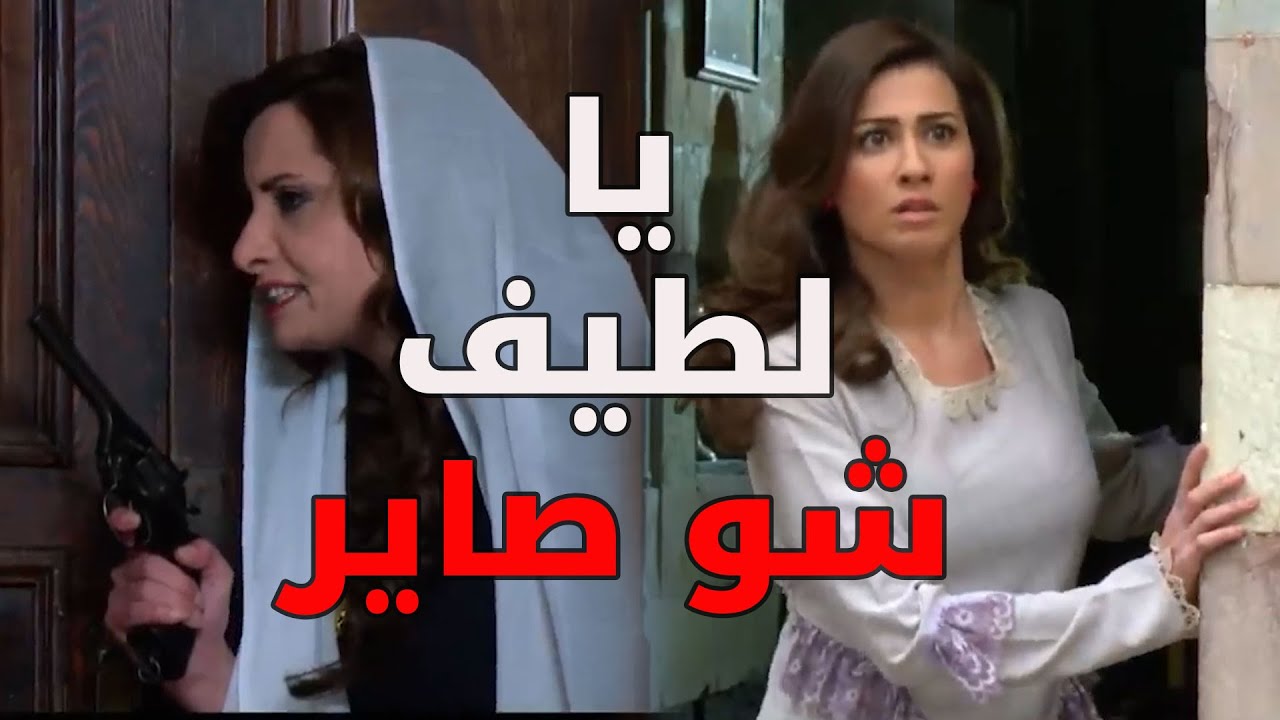 رجال الحارة هجمو على مخفر أبو جودت بعد ما عرفو أنو حاول يدخل بيت أبو عصام بغيابهن ـ  باب الحارة