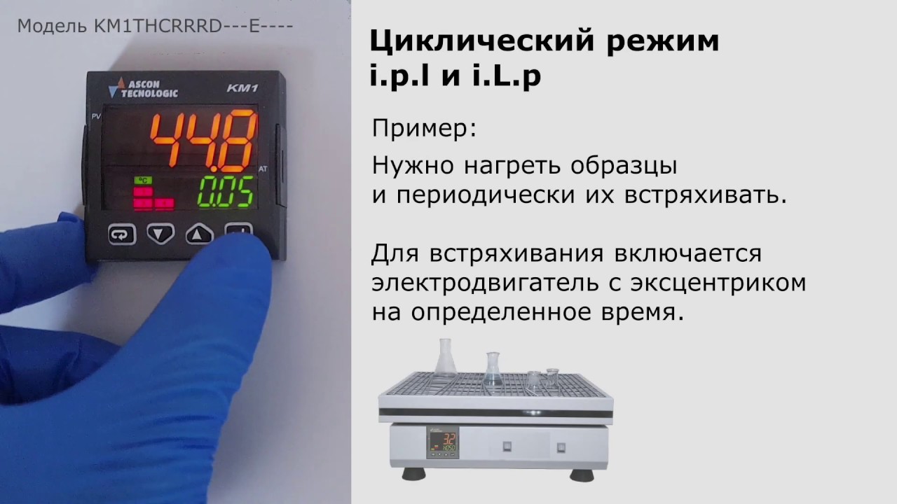 Примеры использования независимого таймера в регуляторах KUBE