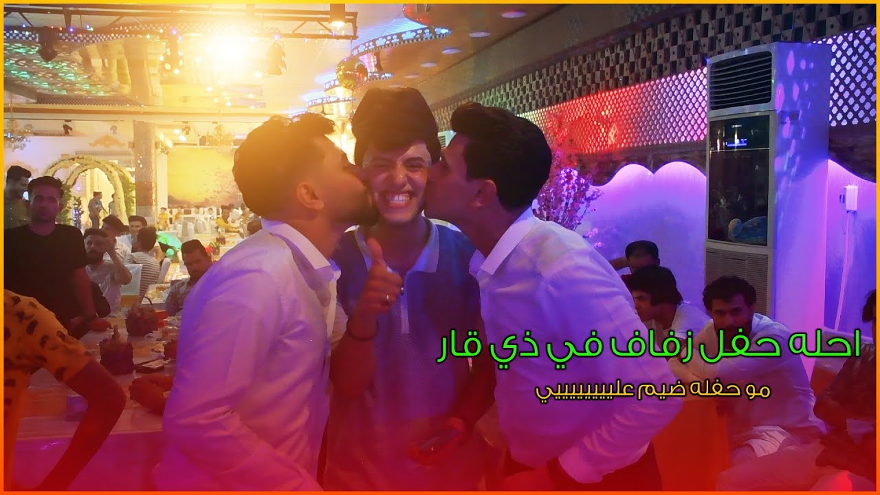 حفل زفاف الأخوين علاء محسن وأيمن محسن |2021 HD علي الله احتركنه أحله عرس في ذي قار قاعه زيوس الملكيه