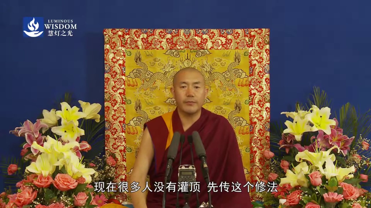金刚萨埵如意宝珠的修法