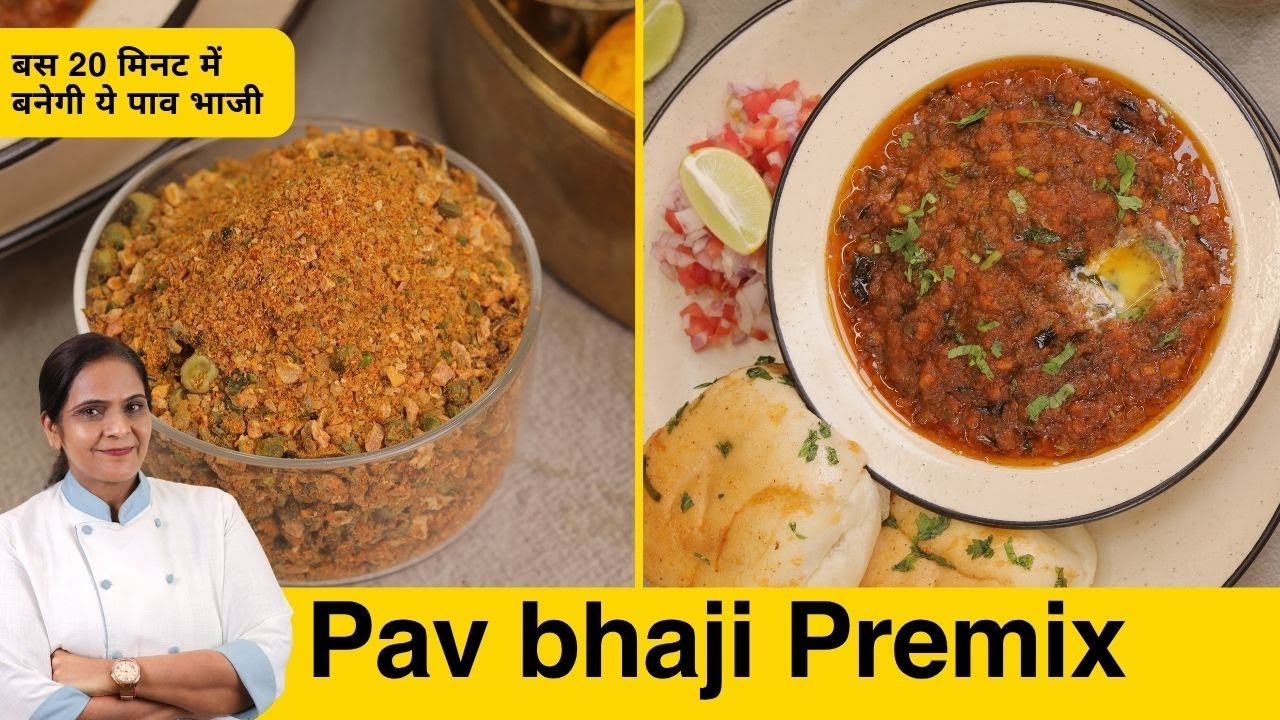 बस 20 मिनट में बनेगी ये पाव भाजी, Instant Pav bhaji, Pav bhaji Premix, Travel Friendly Recipe