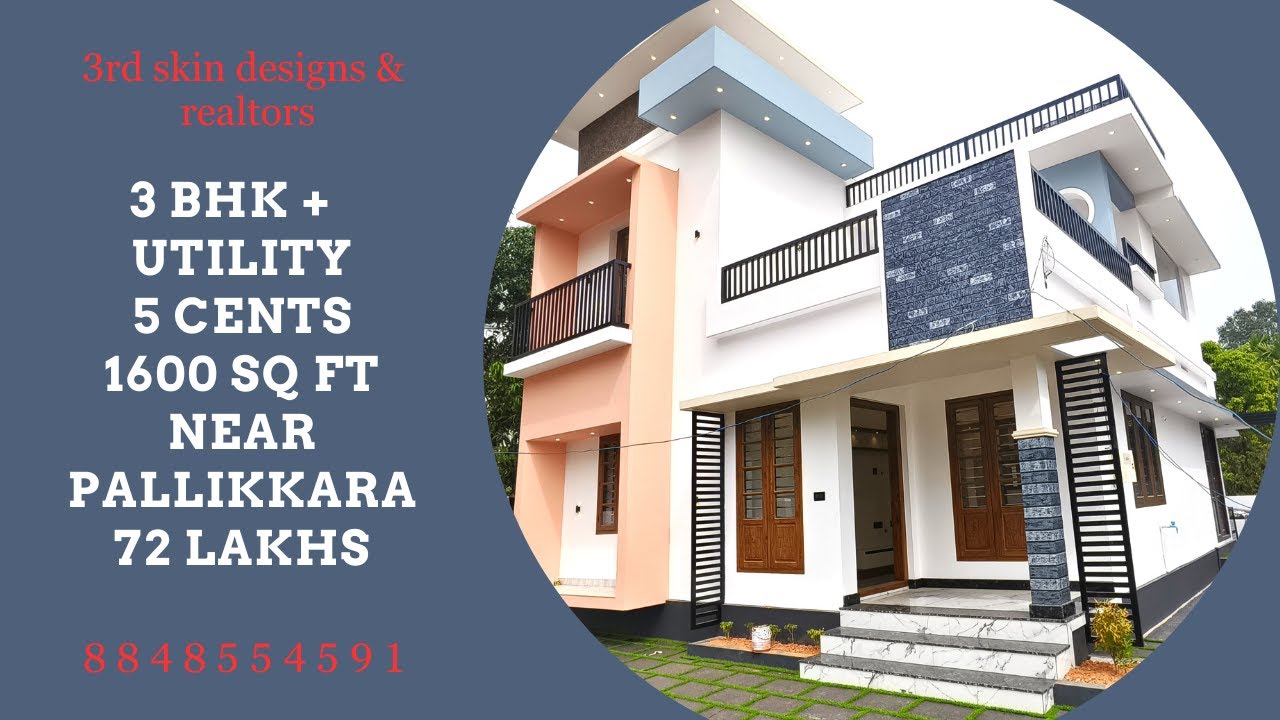 INFOPARK അടുത്ത് പള്ളിക്കരയിൽ  3 BHK + UTILITY | 5 CENTS | 1600 SQ FT | 72 LAKHS | NEAR PALLIKKARA