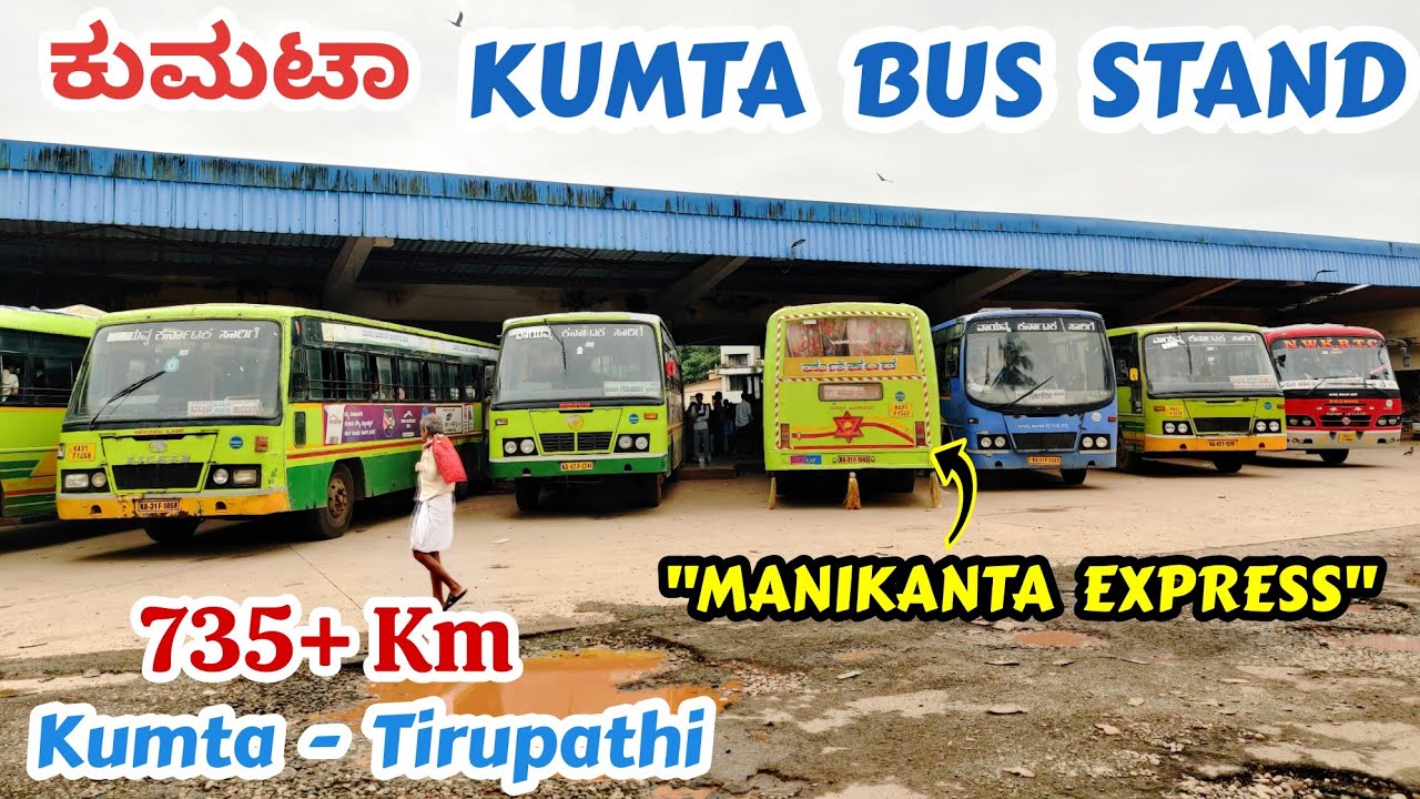 ಕುಮಟಾ KUMTA Bus Stand | Tirupathi, MANIKANTA EXP | Karwar, Hubballi, Kolhapur 