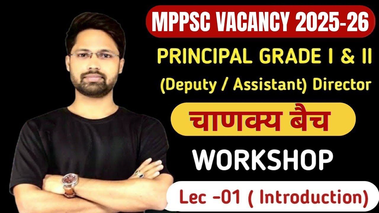 MPPSC Vacancy | Principal Grade I & II (Deputy/Assistant Director) | Chanakya Batch Workshop LEC-1