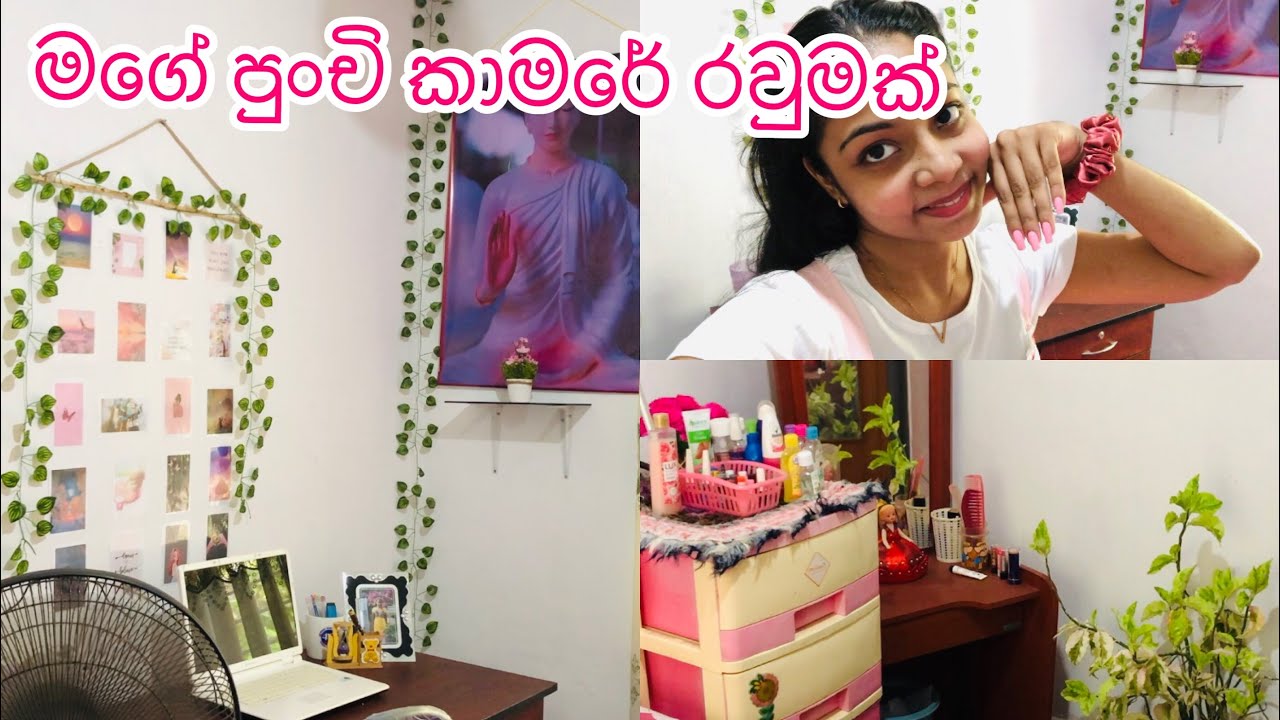 මම මගේ කාමරේ හදපු විදිහ| face reveal with room tour 🌸