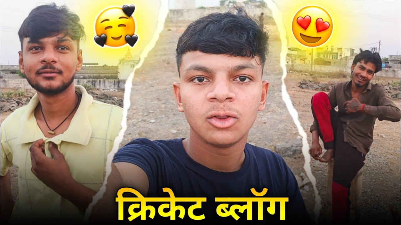 क्रिकेट ब्लॉग 😍
