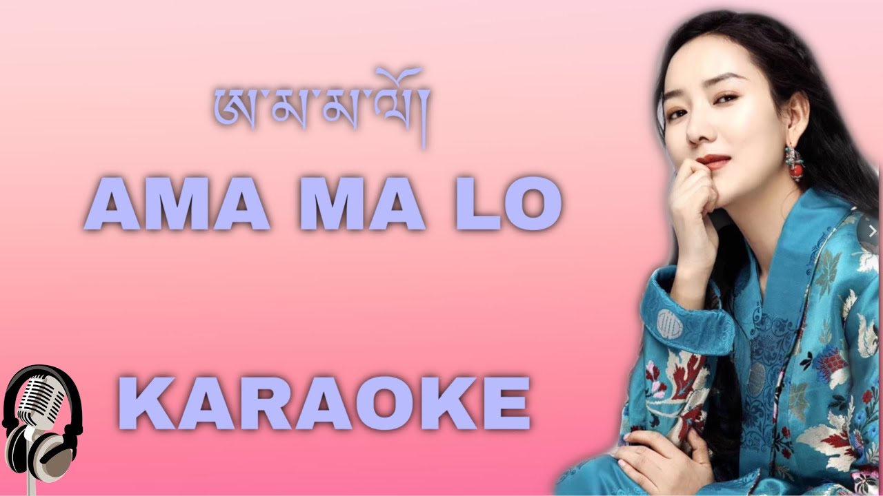 karaoke AMA MA LO / Tsewang Lhamo/ ཨ་མ་ལོ་ལོ། /  ཚེ་དབང་ལྷ་མོ།.  Tibetan karaoke song/2020