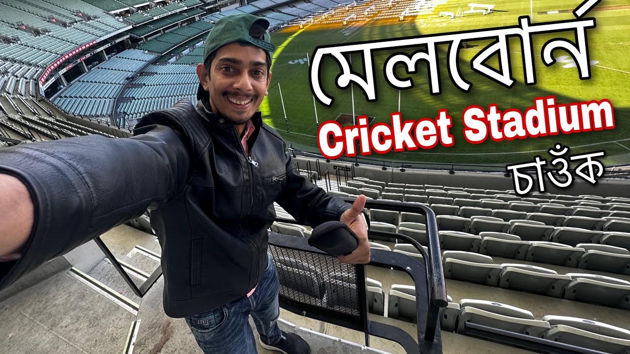 This is Famous Melbourne Cricket Studium 🔥🔥 MCG