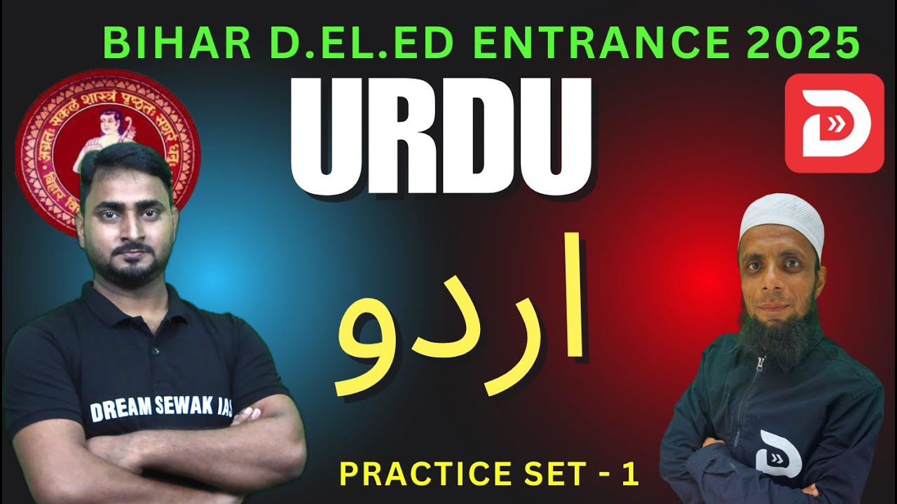 URDU اردو PRACTICE SET - 1 | Bihar D.El.Ed Entrance Exam 2025
